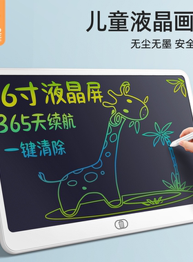 儿童画板液晶写字板宝宝幼儿家用涂鸦可消除可擦写小孩彩色画写板
