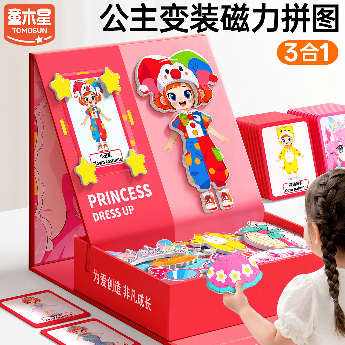 幼儿童公主换装贴纸书2到3岁d立体化妆宝宝女孩益智力装扮0玩具