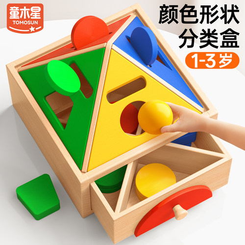 木质玩具，教具/玩具，形状配对