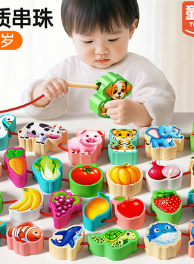 儿童串珠玩具早教益智积木宝宝1到3岁专注力精细动作训练蒙氏教具