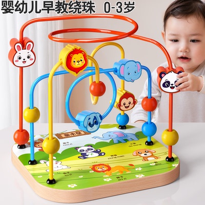 婴儿童绕珠益智玩具蒙氏早教积木锻炼手部精细动作专注力宝宝串珠