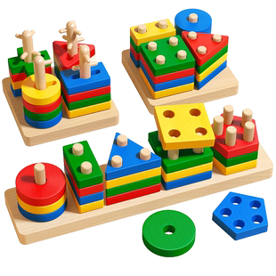 蒙氏几何套柱玩具形状配对积木婴幼儿童早教益智启蒙教具3一4-5岁