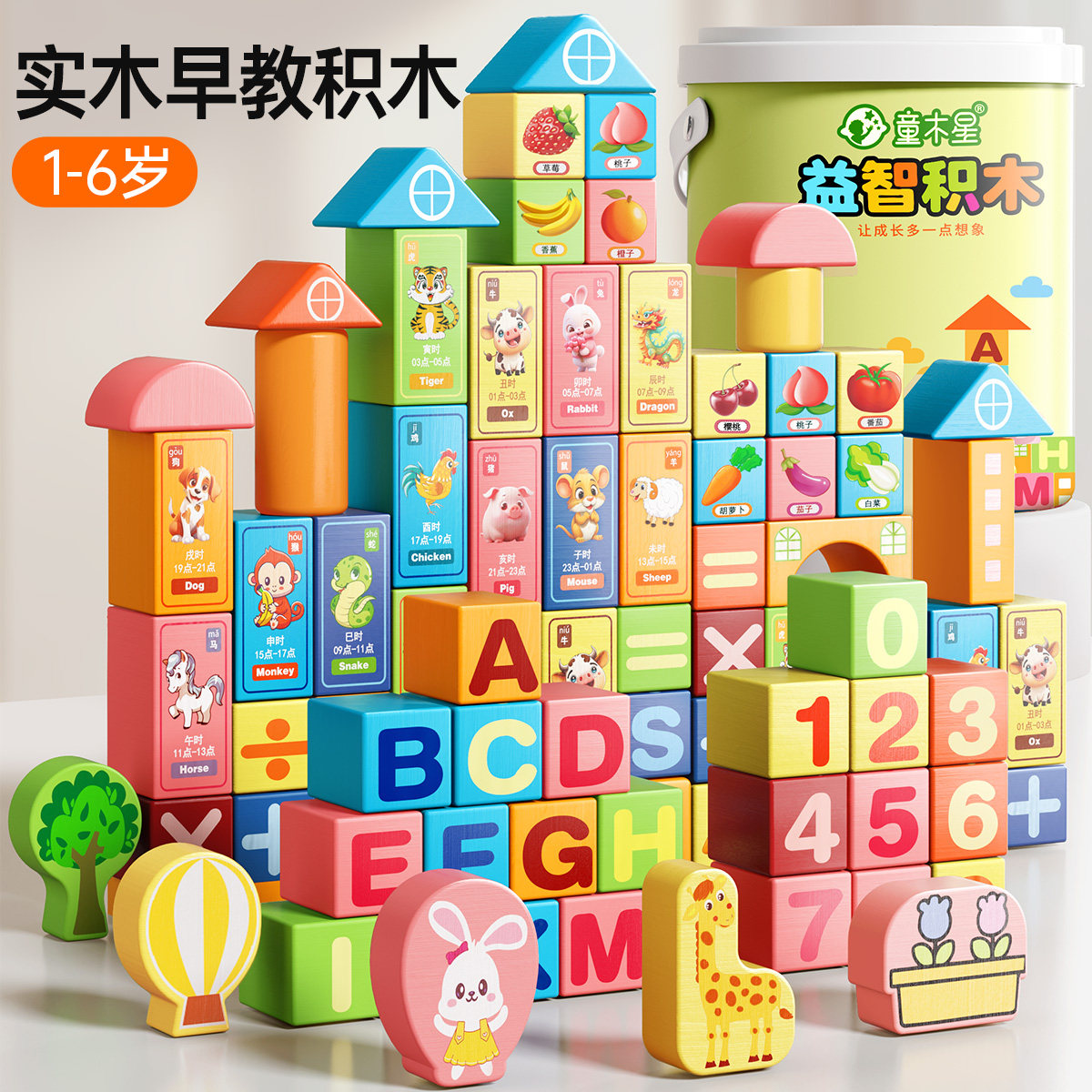 积木拼装玩具大颗粒早教益智木头练孩子专注力3到6岁男孩女孩拼图,玩具/童车/益智/积木/模型,木质积木,淘宝优惠券,粉丝福利购,淘宝优惠卷