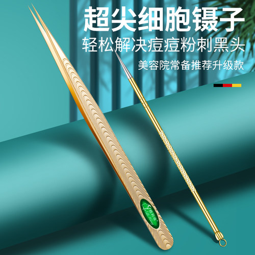 美容院专用中国镊子雅莉康