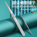 超细8号细胞夹去黑头镊子美容院专用刮闭口粉刺针挤痘痘工具神器