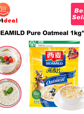SEAMILD pure oatmeal 1kg*3 Wheat from Australia Ready to eat