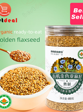 500g Organic Flaxseed Gold Flax Seed Seeds 有机黄金亚麻籽仁
