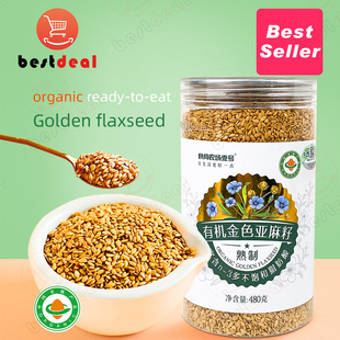 500g Organic Flaxseed Gold Flax Seed Seeds 有机黄金亚麻籽仁