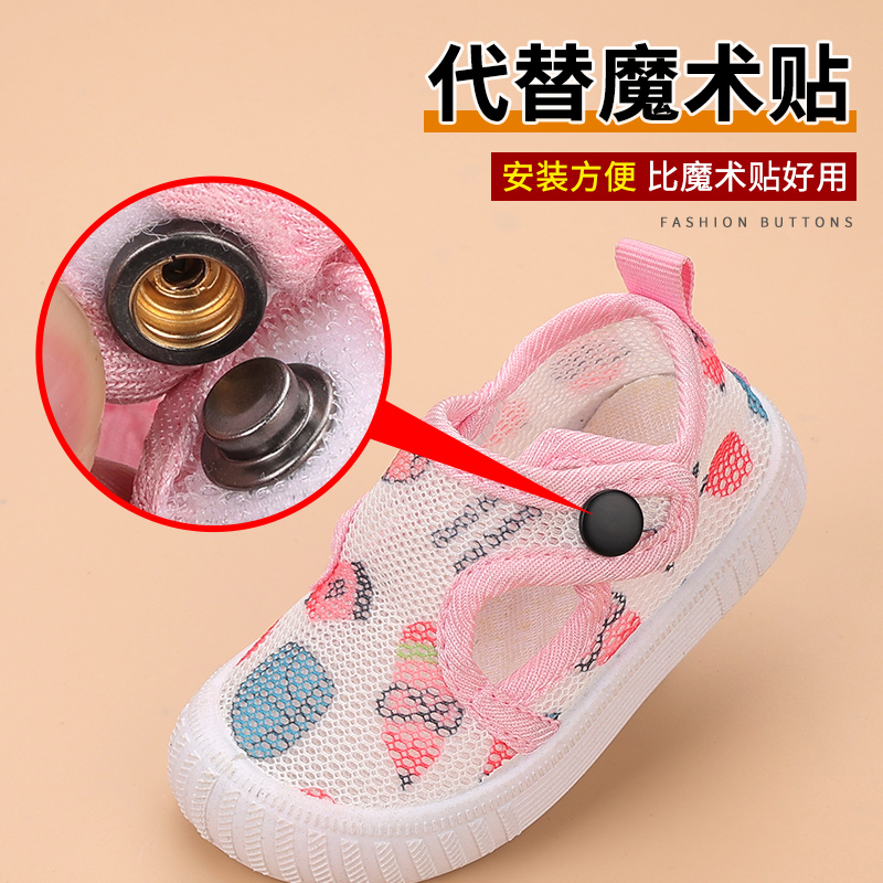 鞋子固定安装卡扣按扣替换魔术贴