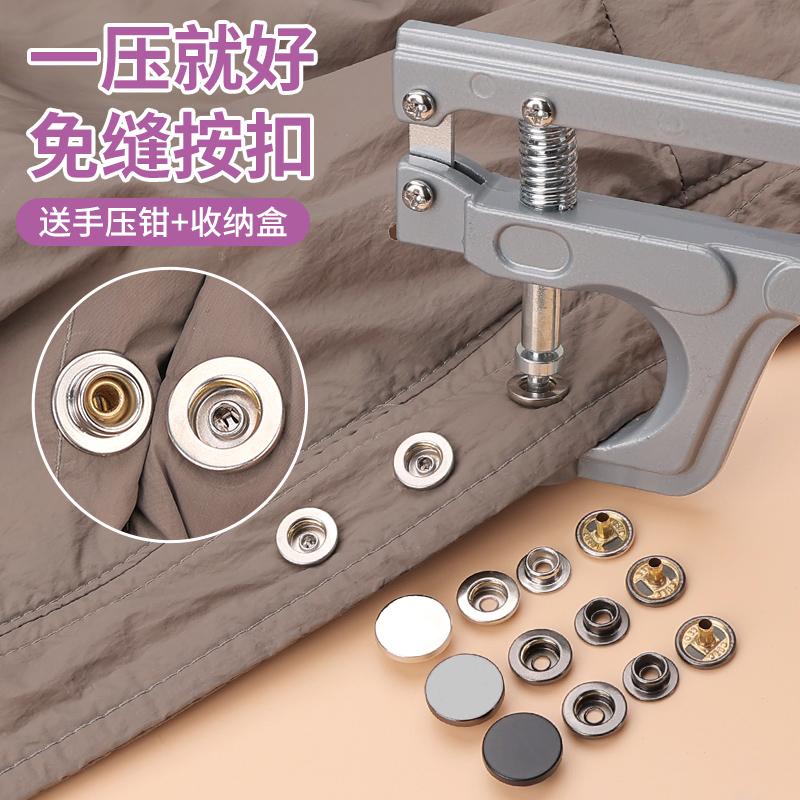 免缝按扣金属四合扣钉扣外套羽绒服子母扣摁扣按压式扣子纽扣855#