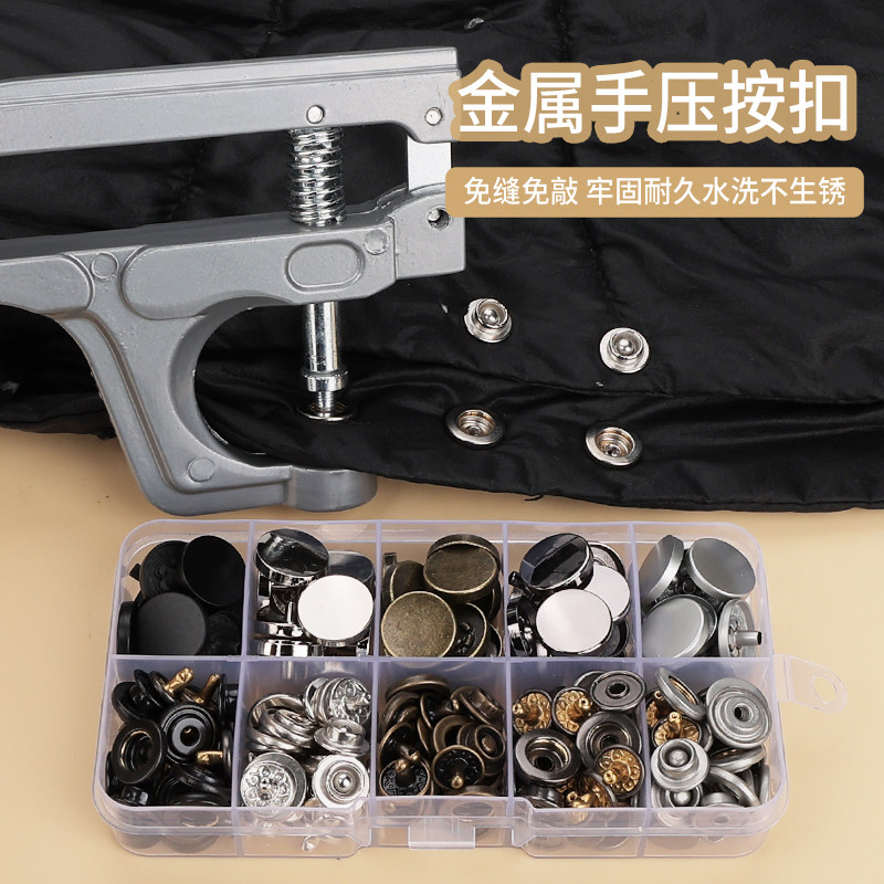 金属手压四合扣按扣羽绒服外套大衣服装免缝钉扣圆形隐形母扣504,居家布艺,纽扣,淘宝优惠券,粉丝福利购,淘宝优惠卷