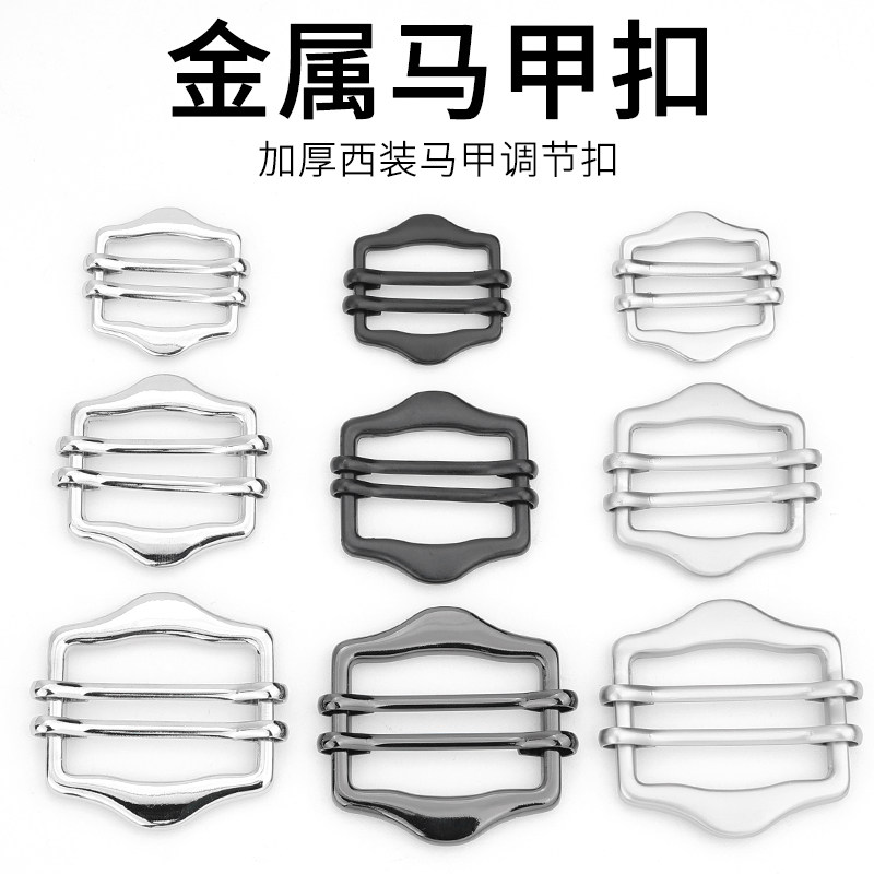 加厚高级调节扣马甲后背日字扣腰带金属纽扣背带裤卡扣扣子配件