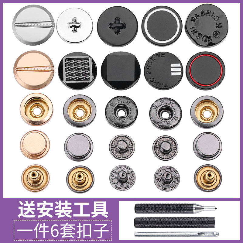 免缝四合扣隐形子母扣