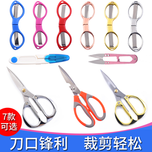 剪刀居家用品剪线头厨房多功能家用不锈钢强力合金纱剪儿童剪子