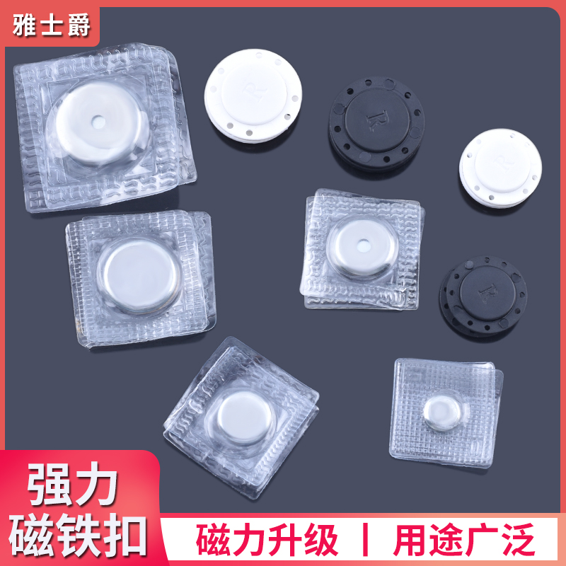 强力磁铁扣箱包暗扣女衣服扣子吸铁石书包磁铁按扣摁扣隐形子母扣