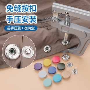 扣子按压式 金属按扣手压四合扣钉扣羽绒服子母扣摁扣衣服纽扣831