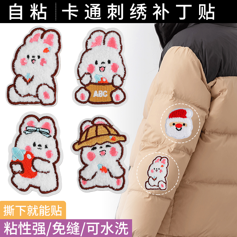 儿童可爱兔子布贴破洞修复