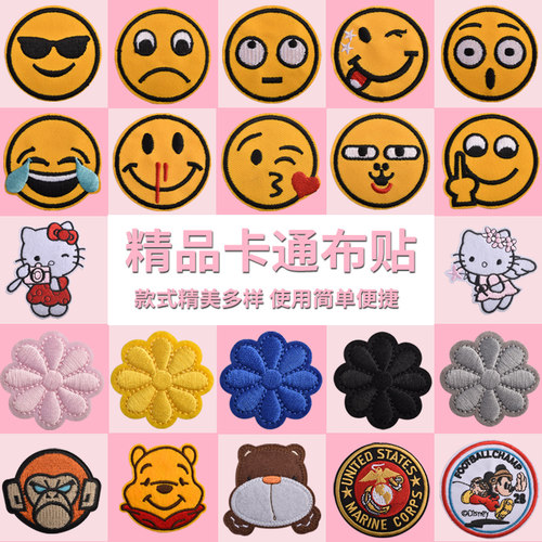 卡通百搭儿童衣服辅料破洞刺绣