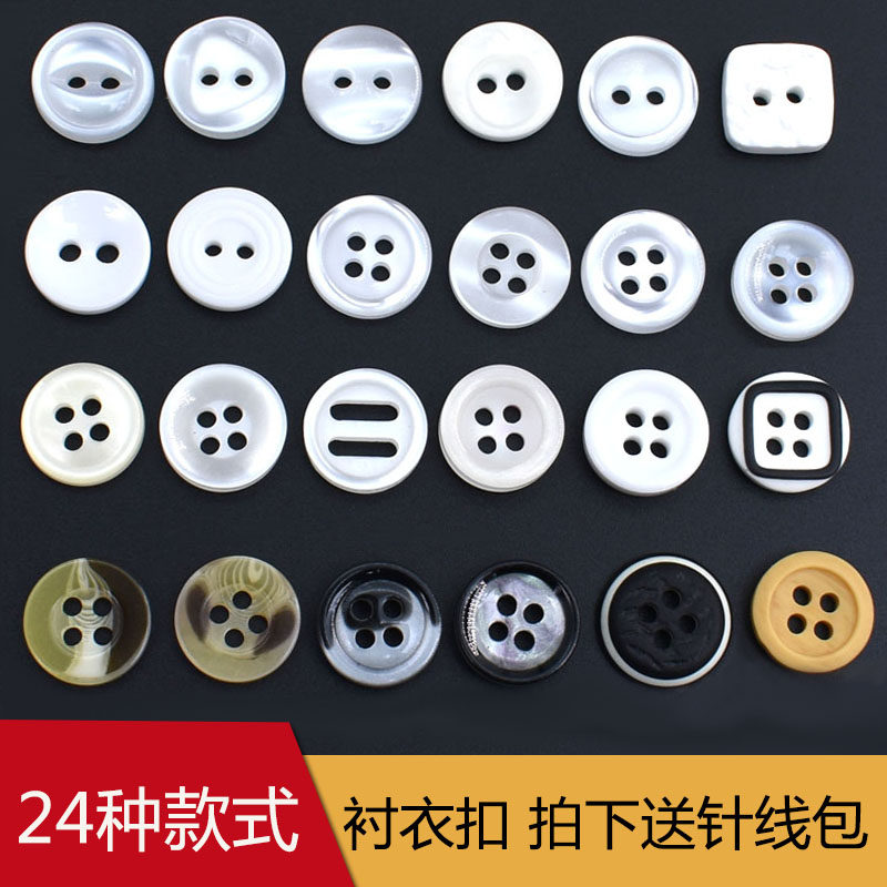 男女衬衫纽扣高档圆形白色小扣子门襟领袖口百搭衬衣黑色钮扣配件