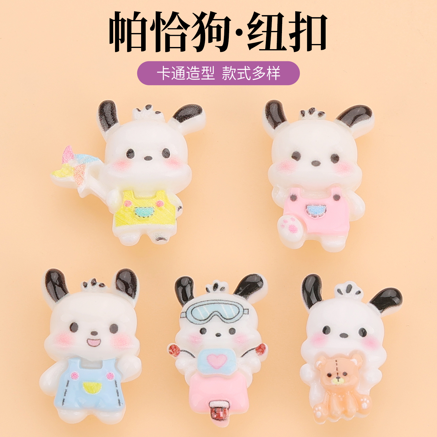 潮流精品,品质保证