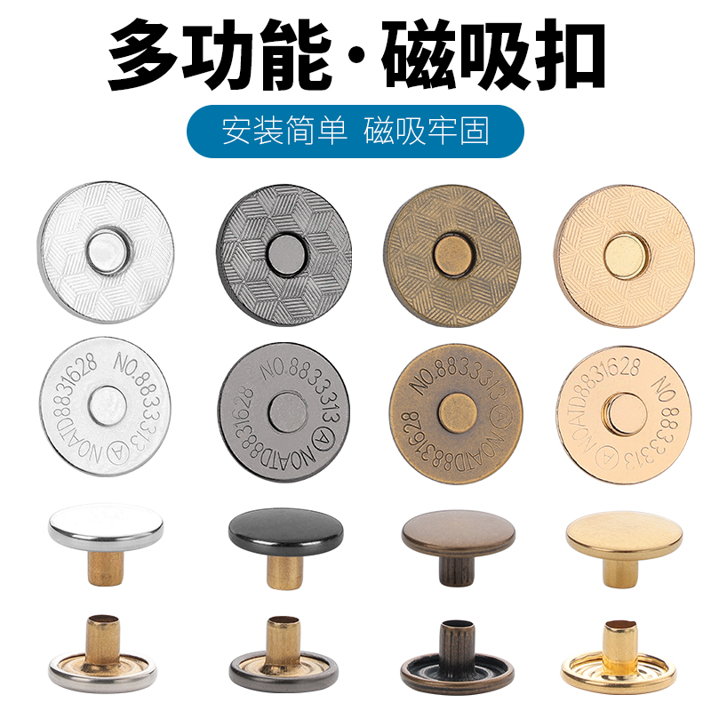 磁吸扣强力磁铁扣暗扣裤子口袋扣子薄款按扣包包纽扣皮具隐形摁扣