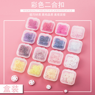 扣子衣服塑料透明纽扣宝宝衣服按扣子母扣 隐形暗扣防走光高档衬衫