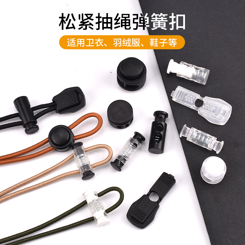 扣子圆形松紧绳衣服弹力