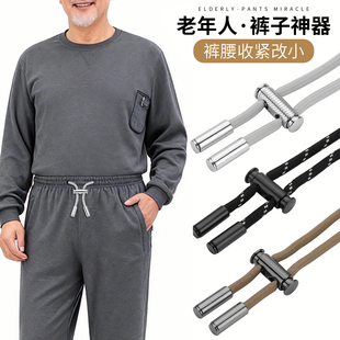 老年人裤子神器裤腰防掉档防滑落卡扣免系裤带绳收紧改小调节卡扣