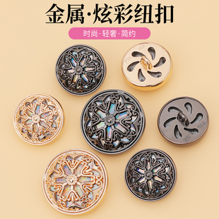 英伦大衣风衣西装 金属炫彩纽扣时尚 毛呢外套服饰圆形配件辅料扣子