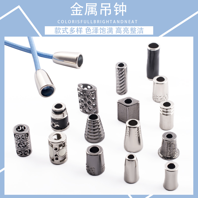 金属吊钟防晒衣绳止裤腰带扣子