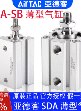 亚德客气缸SDA16X30SB/12X50 32x40X25X20X80x35 63X75X100X125SB
