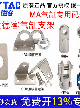 亚德客MA迷你气缸支架脚架F-MA32SDB F-MA16LB 20FA 25Y 40 50 63