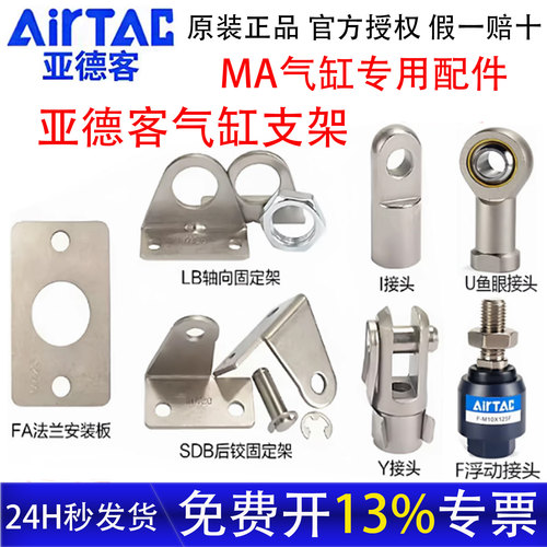 亚德客F-MA系列迷你气缸脚架底座