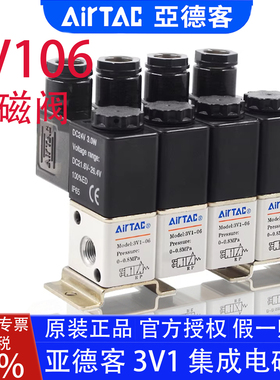 亚德客电磁阀3V106B阀组-10F 2 3 4 5 6 7 8 9  12-16F二位三通
