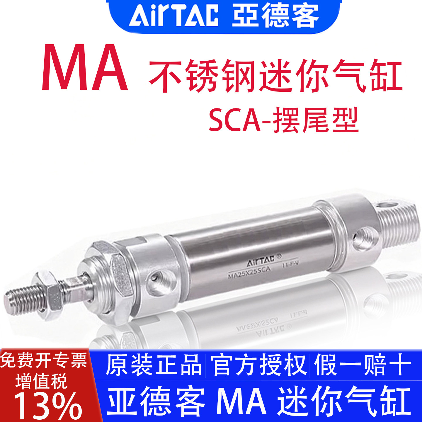 亚德客MA16X5SCA 32X20X25X40X15X50XX60X175X80X100X250迷你气缸,标准件/零部件/工业耗材,气缸,淘宝优惠券,粉丝福利购,淘宝优惠卷