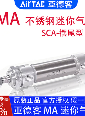 亚德客MA16X5SCA 32X20X25X40X15X50XX60X175X80X100X250迷你气缸