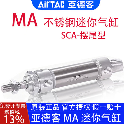 亚德客MA系列迷你气缸官方正品