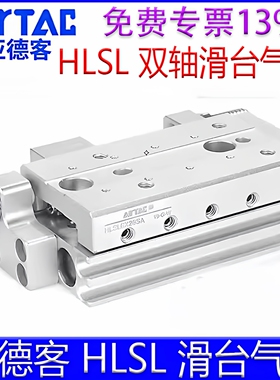 亚德客HLSL16X30SA/8/12/25/20X40X50X75X100X125X150SBF滑台气缸