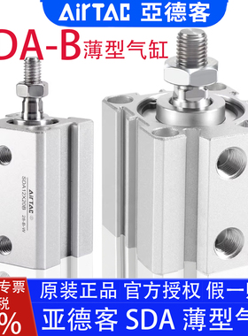 亚德客SDA12X50B 16X20X25 32X40X15/63X80X75X30X45X100薄型气缸