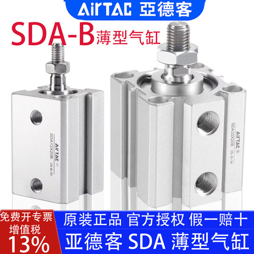 亚德客SDA薄型气缸外牙官方正品