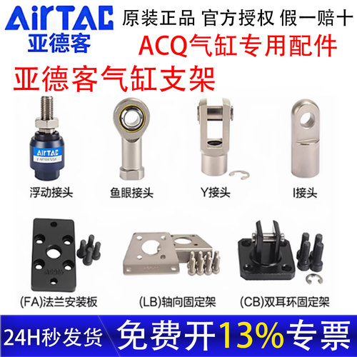 亚德客薄型ACQ气缸底座支架配件