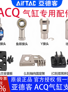 亚德客F-ACQ12CB 16FA F-ACQ20LB 25 32Y 40I 506380薄型气缸底座