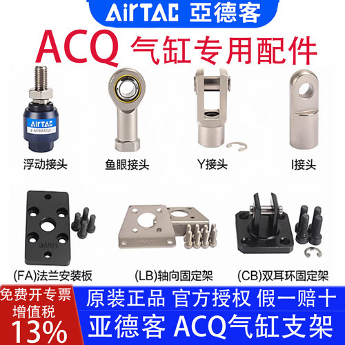 亚德客薄型ACQ气缸底座支架配件