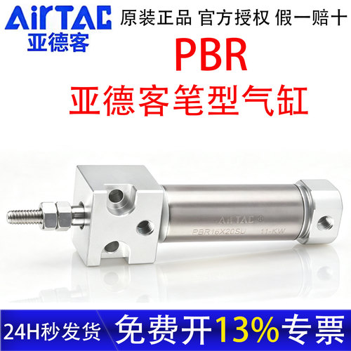 亚德客不锈钢迷你气缸PBR全系列