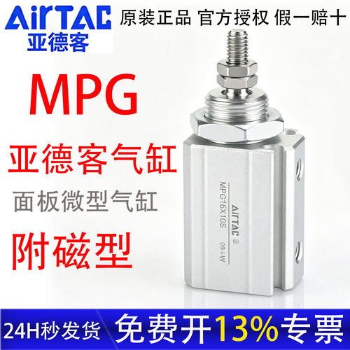 亚德客MPG面板型气缸原装正品