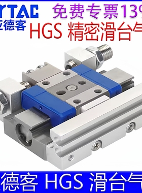 亚德客HGS6X10S 8X15SJ HGS10X5J 10X20 12X5X25微型精密滑台气缸