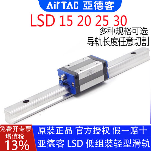 亚德客直线导轨滑块LSD152025