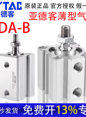 亚德客薄型气缸SDA12X50B 16X20X25 32X40X15/63X80X75X30X45X100