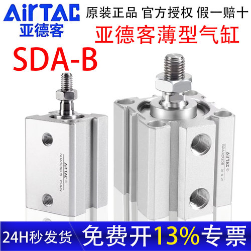 亚德客SDA薄型气缸外牙官方正品