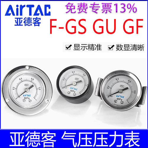 亚德客压力表GS4010GFGU气压表